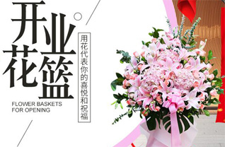 福建泉州永春县外山乡花篮配送