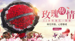 福建泉州永春县外山乡鲜花速递